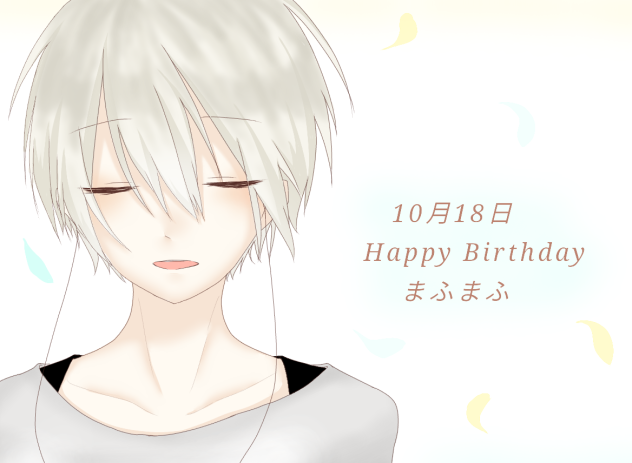 まふまふ誕生祭