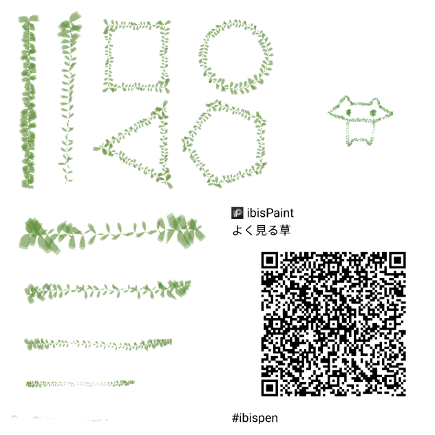 よく見る草