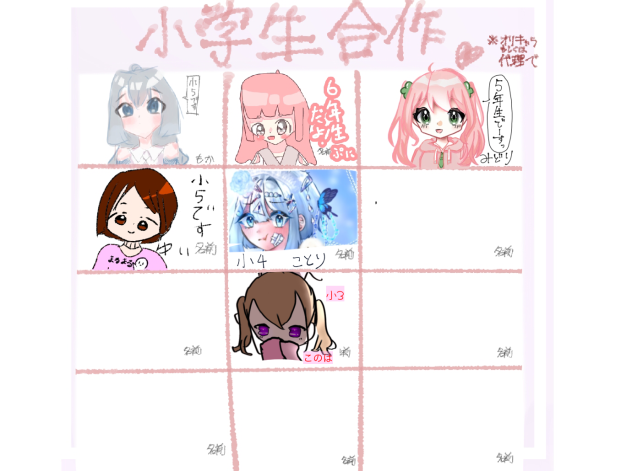 小学生合作