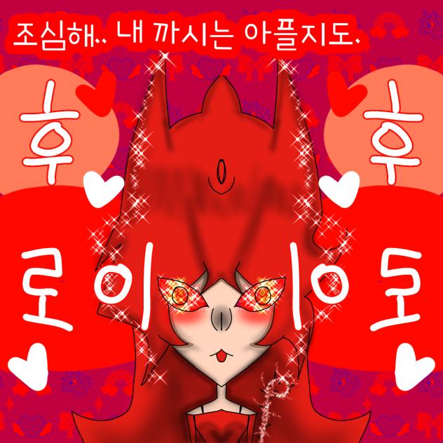 ‘아픈 나의 까시‘