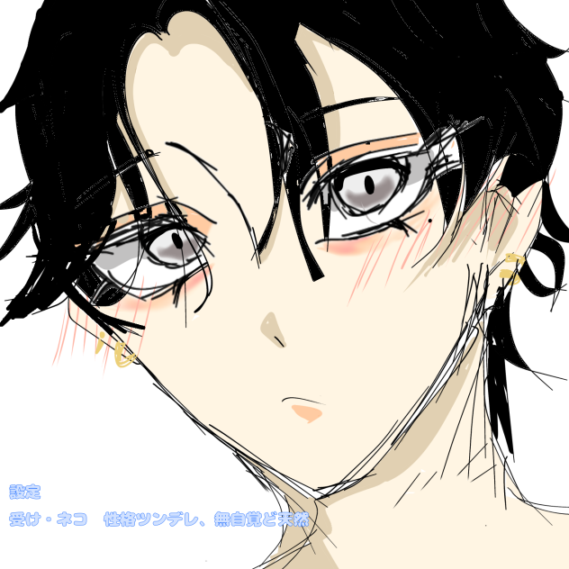 落書き