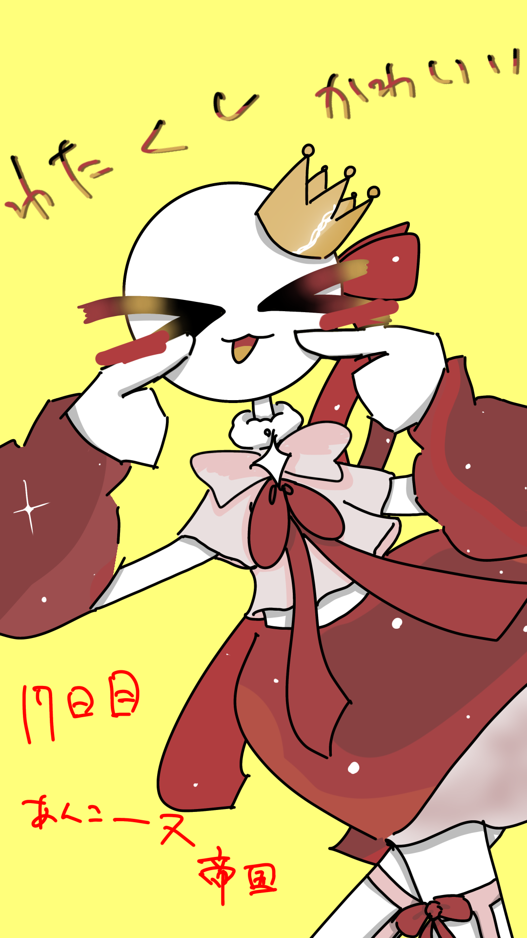 17日目 あんこーヌ - ibisPaint