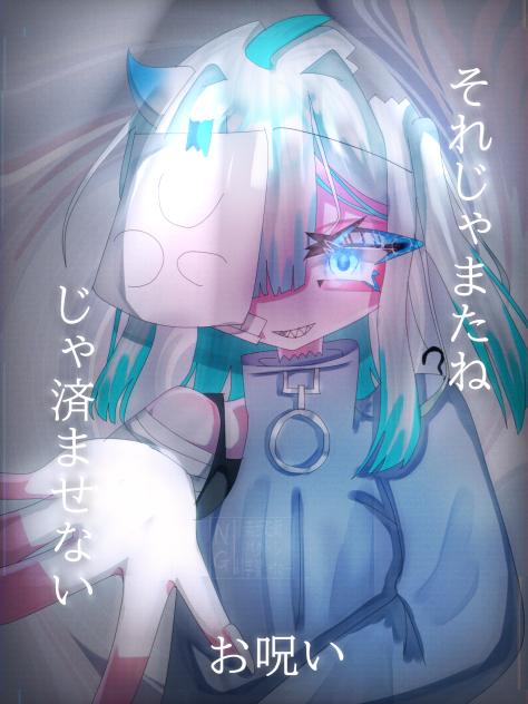 お呪い