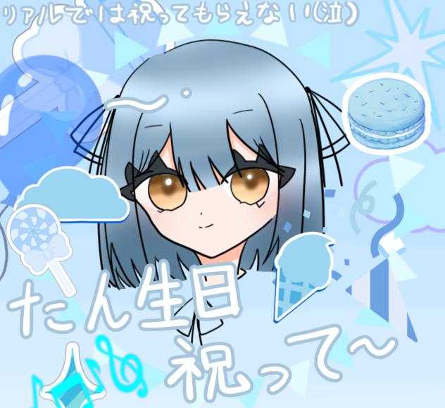 4月9日は誕生日！