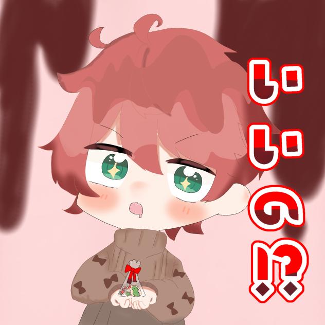いいの！？