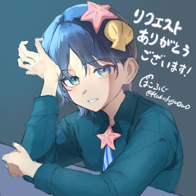 リクエスト9