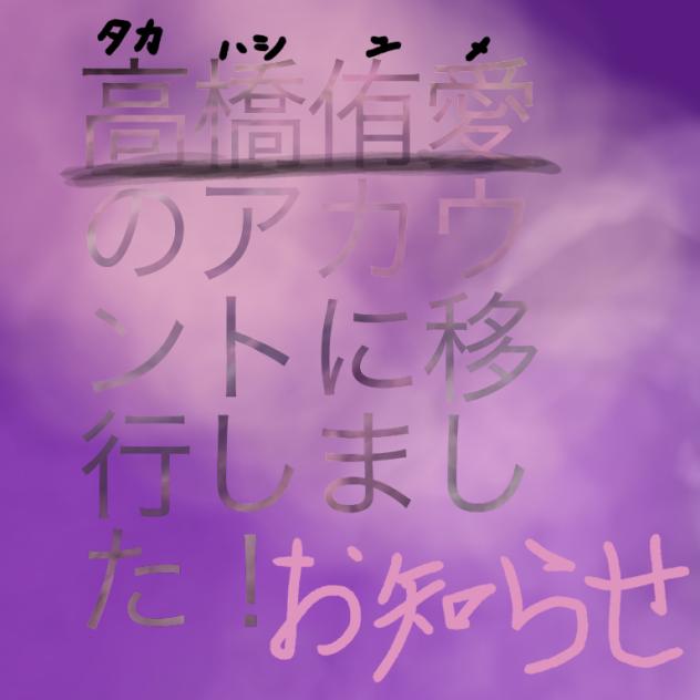 お知らせ