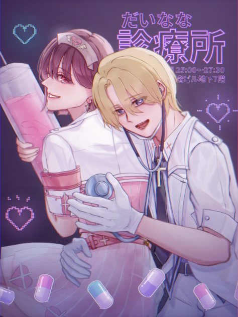 第七診療所