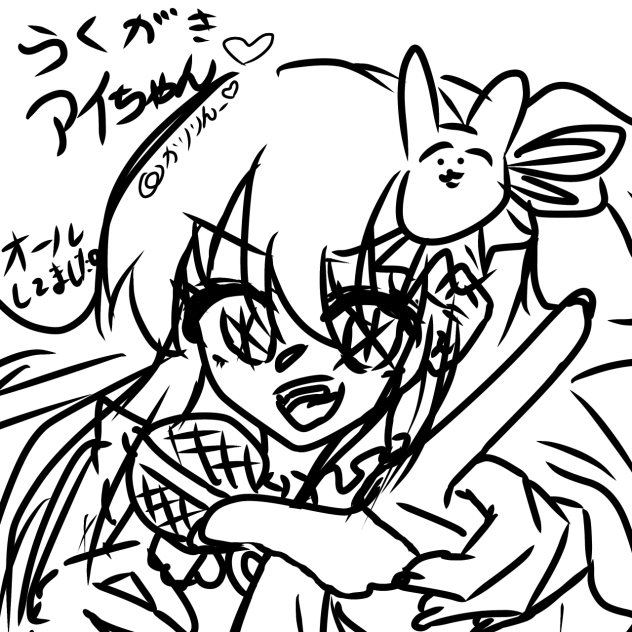 落書きアイちゃん‼︎