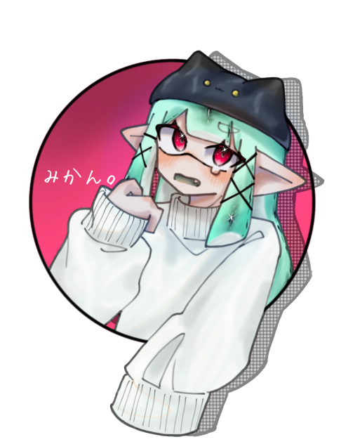 みかん。　様へ