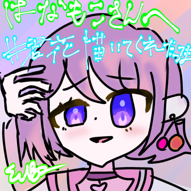 きみはな