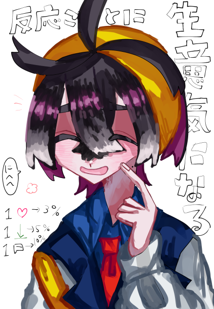 反応ごとに生意気になるすぐりくん
