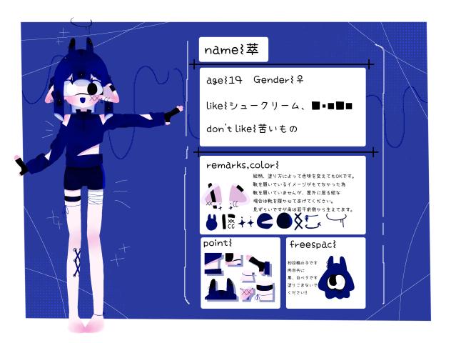 萃　(代理兼創作)