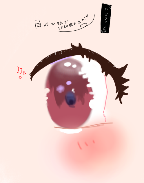目の描き方でその人の絵の上手さがわかるらしい2 - ibisPaint 