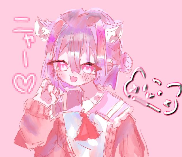 にゃー♡