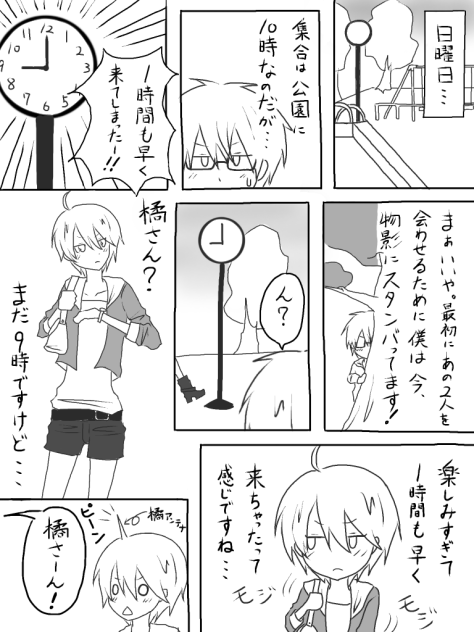 本当の言葉 23