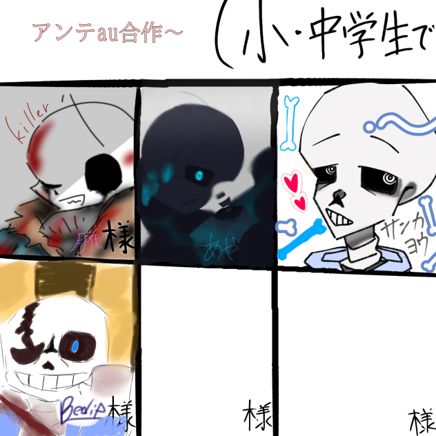 アンテAU合作！
