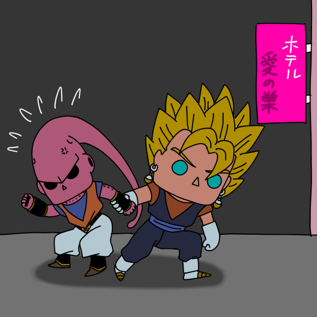 真顔のベジットくん