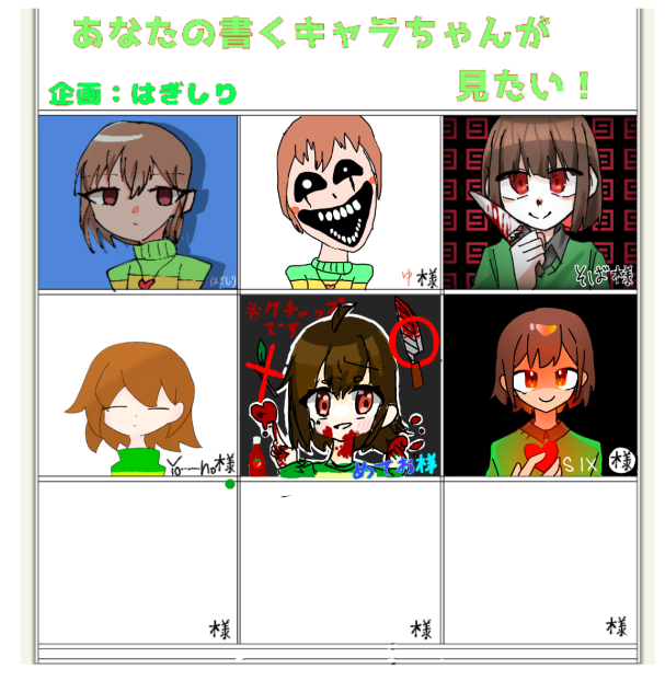 キャラ合作