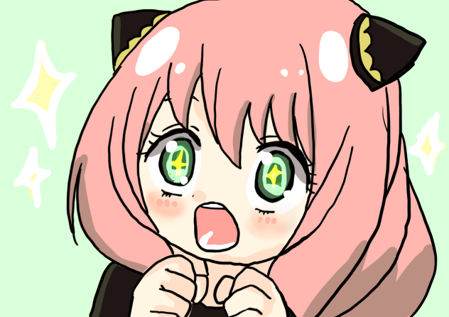 アーニャわくわく