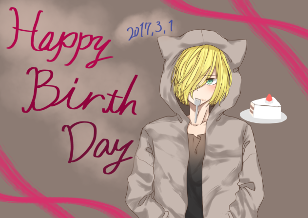 ユリオおめでとう