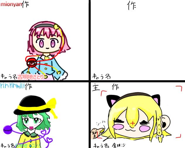 合作！！