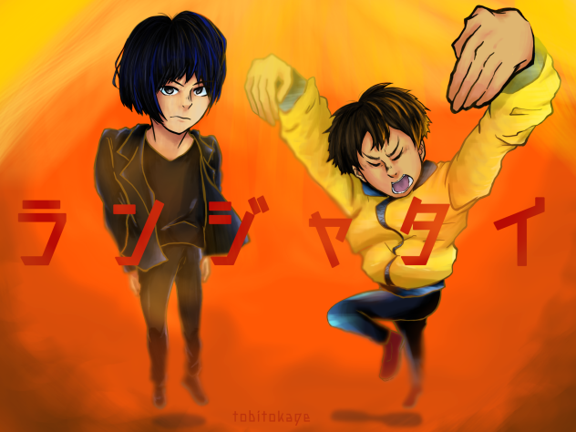 ランジャタイ。