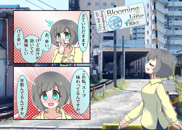 Blooming Line 45-07