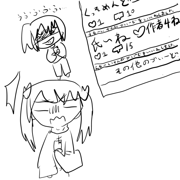 む。。。？