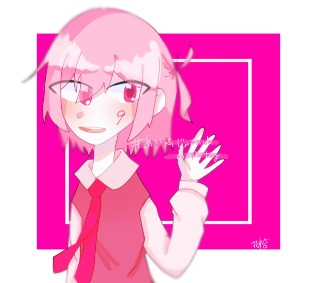 明不さんへ