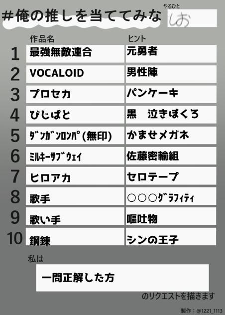 はやく来て…