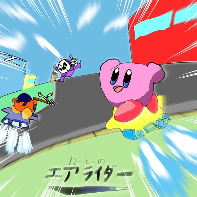 これなんだー？エアライダアアアアアアアアーーー！！！