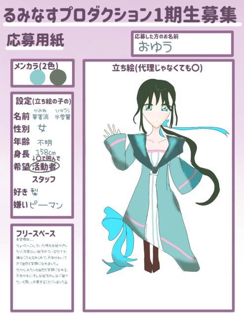 るみプロメンバーになりたい‼️