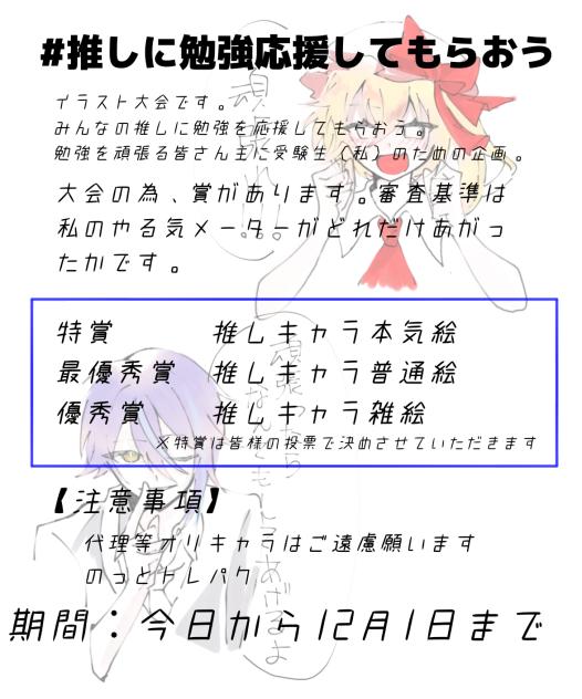 企画！！！