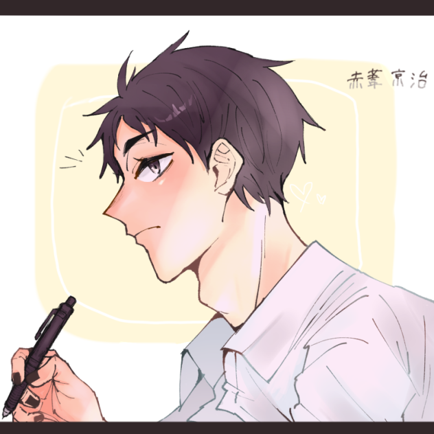 赤葦京治
