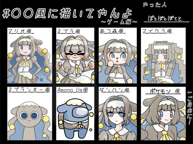 ゲーム風に描く