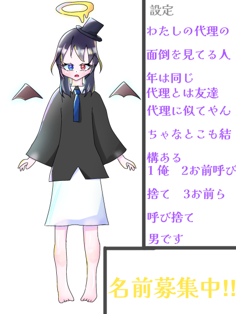 オリキャラ！！