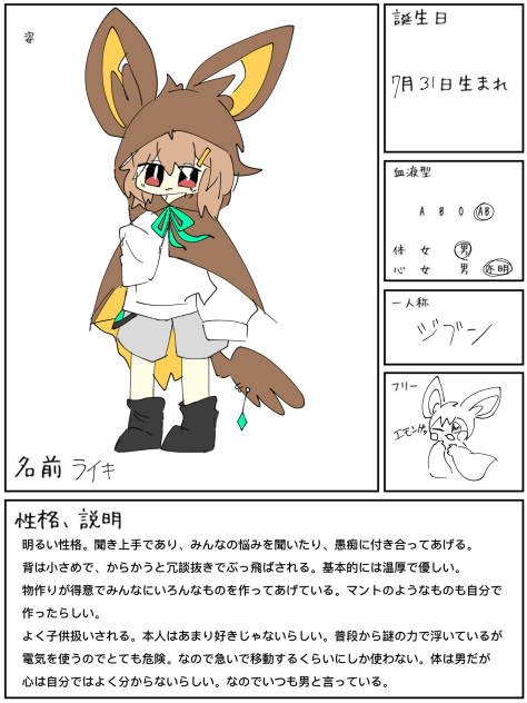 擬人化ポケモン！