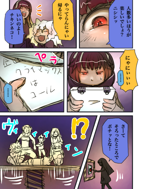 12 タールイタズラ大作戦（略）