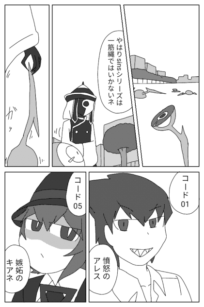 BluePlanets  ｢スマホの奴、キレてる奴｣⑩