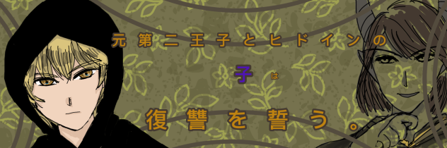 オリジナルキャラバナー3