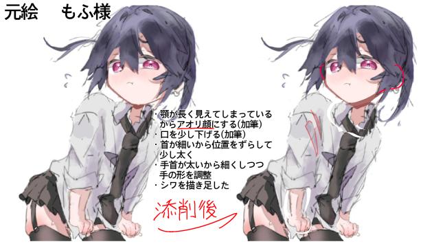 添削させていただきました！⑤