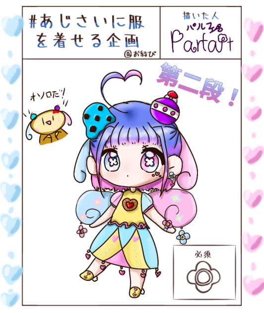 あじさいに服を着せる企画　第二段！