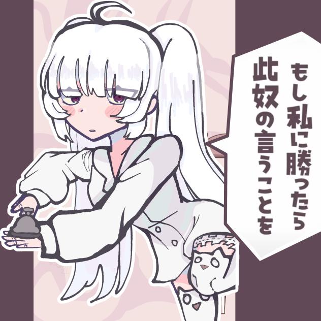 Tsuko as Mimukauwa Nice Try Miku