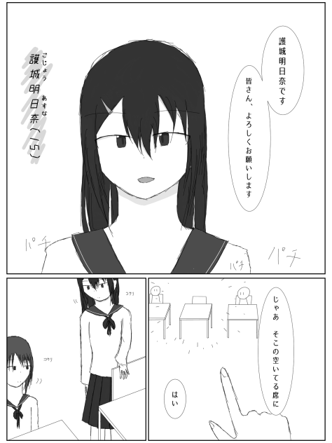 しょぼつかA-1話