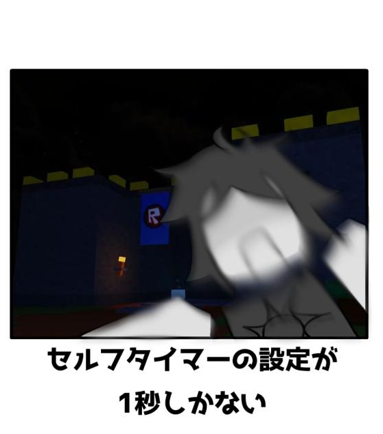ボケて★
