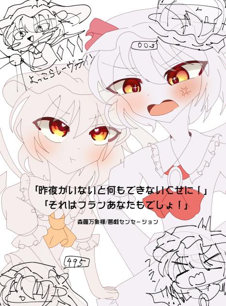 悪戯センセーション