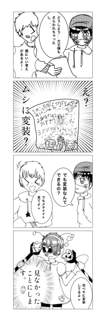 ⚠️キャラ崩壊注意⚠️「ムシに変装」