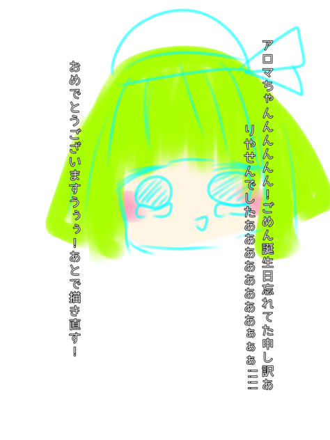 アロちゃんのおたおめだった、、、