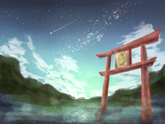 宙